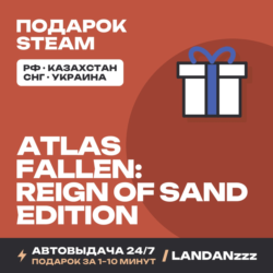 Atlas Fallen: Reign of Sand Edition | Подарок Steam | Автодоставка 24/7