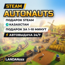 Autonauts | Подарок Steam | Казахстан | Автодоставка 24/7