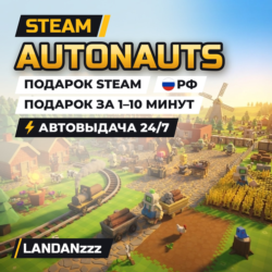 Autonauts | Подарок Steam | РФ | Автодоставка 24/7