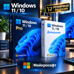 Windows 11 / 10 — Home & Pro | Retail / OEM | Оригинальный ключ активации