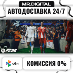 EA SPORTS FC™ 26 STEAM АВТОВЫДАЧА 24/7
