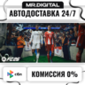 EA SPORTS FC™ 26 - The World&acute;s Game Edition STEAM АВТОВЫДАЧА 24/7