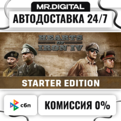 Hearts of Iron IV STEAM АВТОВЫДАЧА 24/7
