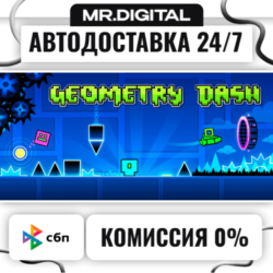 Geometry Dash STEAM АВТОВЫДАЧА 24/7