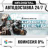 Tom Clancy&acute;s Ghost Recon Future Soldier STEAM АВТОВЫДАЧА 24/7