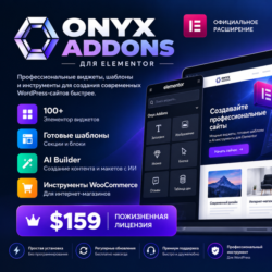 Onyx Addons для Elementor — Beta Release 2   GPT-5. WordPress   HTML  (Accept PayPal)