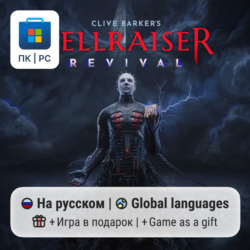 Clive Barker&acute;s Hellraiser: Revival / ПК (Windows) Microsoft Store