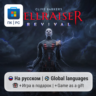 Clive Barker&acute;s Hellraiser: Revival / ПК (Windows) Microsoft Store