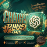 [ 24/ 7]   ChatGPT 6 GO/PLUS/PRO | 1 МЕСЯЦ  | АВТОВЫДАЧА
