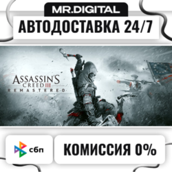 Assassin's Creed 3 Remastered Edition STEAM АВТОВЫДАЧА 24/7