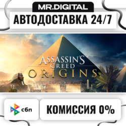 Assassin's Creed Origins - Standard Edition STEAM АВТОВЫДАЧА 24/7