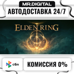 ELDEN RING STEAM АВТОВЫДАЧА 24/7