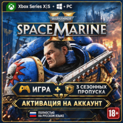 Warhammer 40,000: Space Marine 2 - 3-Year Anniversary Edition (XBOX) 🎮