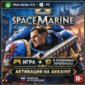 Warhammer 40,000: Space Marine 2 - 3-Year Anniversary Edition (XBOX)