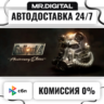 Fallout 4 - Anniversary Edition STEAM АВТОВЫДАЧА 24/7