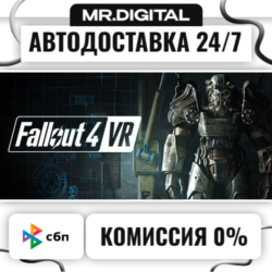 Fallout 4 VR STEAM АВТОВЫДАЧА 24/7