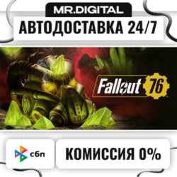Fallout 76 STEAM АВТОВЫДАЧА 24/7