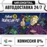 Fallout 76 - Deathclaw Pet Deluxe Edition STEAM АВТОВЫДАЧА 24/7
