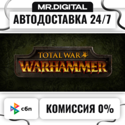 Total War: WARHAMMER STEAM АВТОВЫДАЧА 24/7