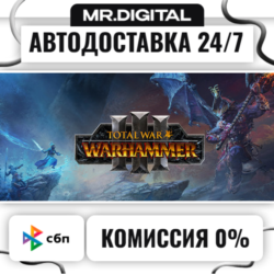 Total War: WARHAMMER III STEAM АВТОВЫДАЧА 24/7