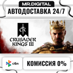 Crusader Kings III STEAM АВТОВЫДАЧА 24/7