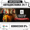 Crusader Kings III: Starter Edition STEAM АВТОВЫДАЧА 24/7