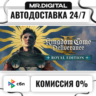 Kingdom Come: Deliverance II Royal Edition STEAM АВТОВЫДАЧА 24/7