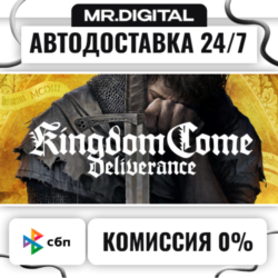 Kingdom Come: Deliverance STEAM АВТОВЫДАЧА 24/7