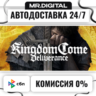 Kingdom Come: Deliverance STEAM АВТОВЫДАЧА 24/7