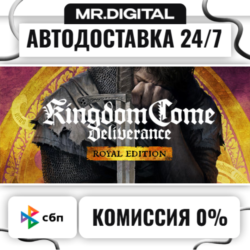 Kingdom Come: Deliverance Royal Edition STEAM АВТОВЫДАЧА 24/7