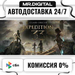 Clair Obscur: Expedition 33 Deluxe Edition STEAM АВТОВЫДАЧА 24/7