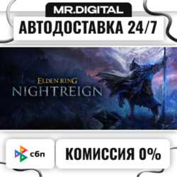 ELDEN RING NIGHTREIGN STEAM АВТОВЫДАЧА 24/7