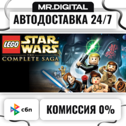 LEGO Star Wars: The Complete Saga STEAM АВТОВЫДАЧА 24/7