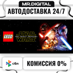 LEGO Star Wars: The Force Awakens STEAM АВТОВЫДАЧА 24/7