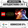 LEGO Star Wars: The Force Awakens STEAM АВТОВЫДАЧА 24/7