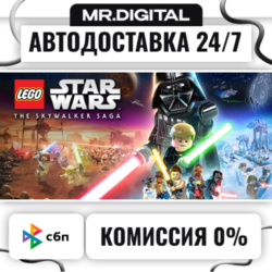 LEGO Star Wars: The Skywalker Saga STEAM АВТОВЫДАЧА 24/7