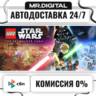 LEGO Star Wars: The Skywalker Saga STEAM АВТОВЫДАЧА 24/7