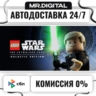 LEGO® Star Wars™: The Skywalker Saga Galactic Edition STEAM АВТОВЫДАЧА 24/7