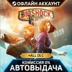 BioShock Infinite   Дополнения - Steam - Без Guard - Автовыдача