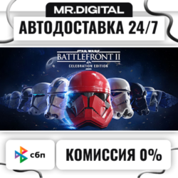 STAR WARS™ Battlefront™ II: Celebration Edition STEAM АВТОВЫДАЧА 24/7