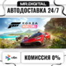 Forza Horizon 5 - Standard Edition STEAM АВТОВЫДАЧА 24/7