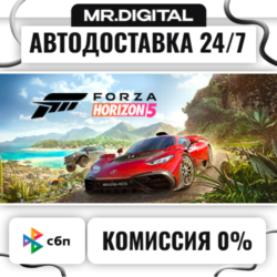 Forza Horizon 5 - Premium Edition STEAM АВТОВЫДАЧА 24/7