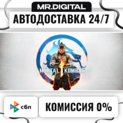 Mortal Kombat 1 STEAM АВТОВЫДАЧА 24/7