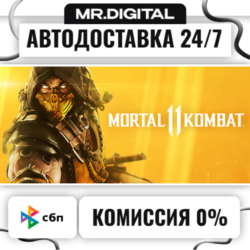 Mortal Kombat 11 STEAM АВТОВЫДАЧА 24/7