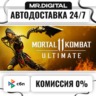 Mortal Kombat 11 Ultimate STEAM АВТОВЫДАЧА 24/7