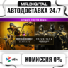 Mortal Kombat 11 Ultimate   Injustice 2 Legendary Edition Bundle STEAM АВТОВЫДАЧА