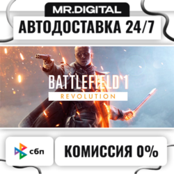 Battlefield™ 1 Revolution STEAM АВТОВЫДАЧА 24/7
