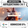 Battlefield™ 1 Revolution STEAM АВТОВЫДАЧА 24/7