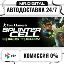 Tom Clancy's Splinter Cell Chaos Theory® STEAM АВТОВЫДАЧА 24/7