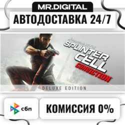Tom Clancy's Splinter Cell Conviction STEAM АВТОВЫДАЧА 24/7